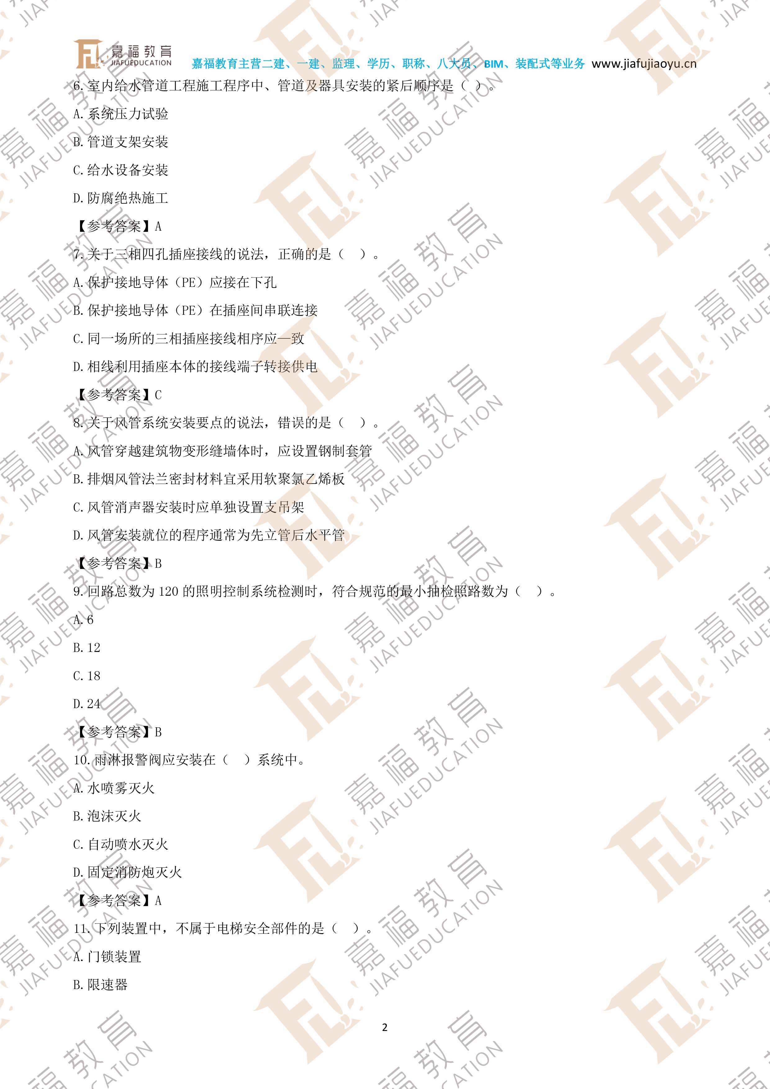 想考个betway西汉姆app下载
怎么自学,betway西汉姆app下载
真题  第2张