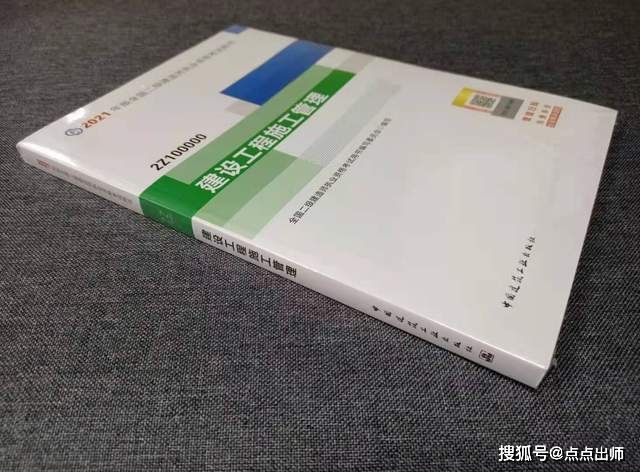 全国betway西汉姆app下载
教材一样吗,2022年二建合格分数标准  第1张