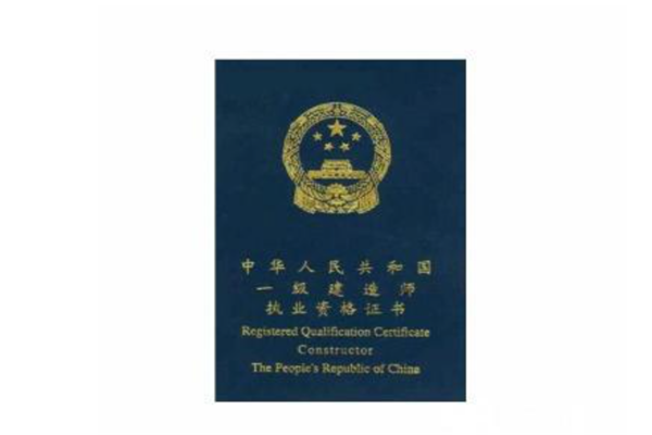 建造师必威betway官网入口
的简单介绍  第1张