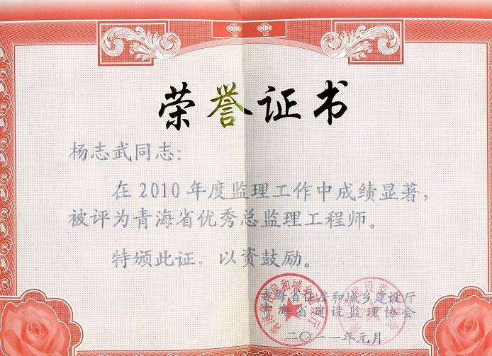 冯金城总必威betway官网入口
,监理总监一个月多少钱  第1张