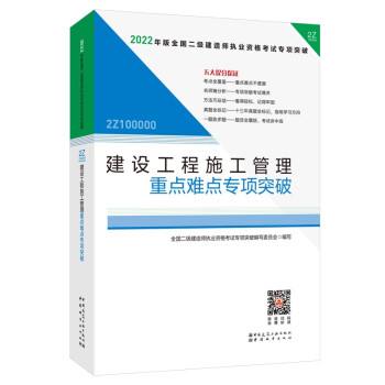 二建有必要买新教材吗betway西汉姆app下载
所需教材  第1张