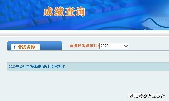新疆betway西汉姆app下载
成绩2022年新疆二建分数线  第1张