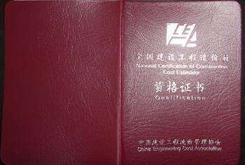 必威betway官网入口
报名入口必威betway官网入口
造价师  第1张