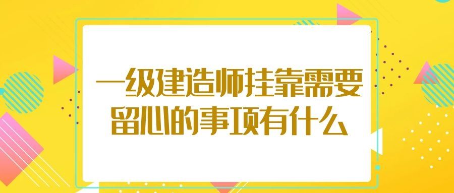 包含南京betway西汉姆app下载
挂靠的词条  第2张