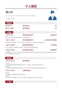 安全工程师工作简历表,安全工程师的工作内容是什么  第2张