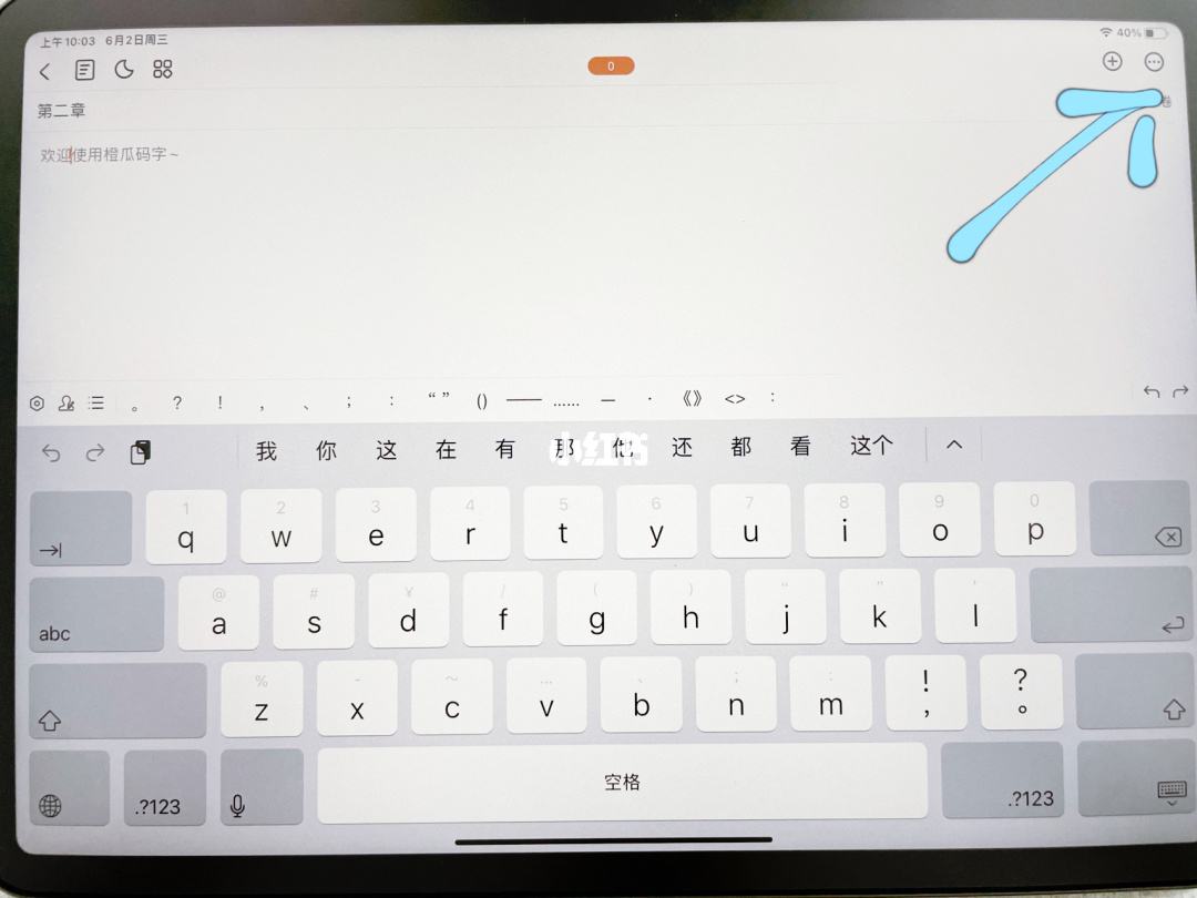 ipad结构工程师必备软件的简单介绍  第1张