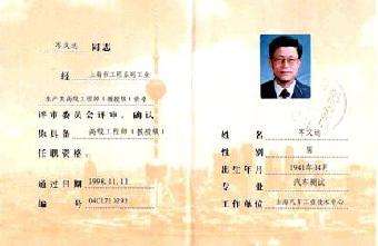 北京市评中级结构工程师,二建证对评中级职称有用吗  第1张