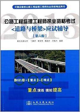 必威betway官网入口培训考试用书,2022水利监理考试用书  第1张