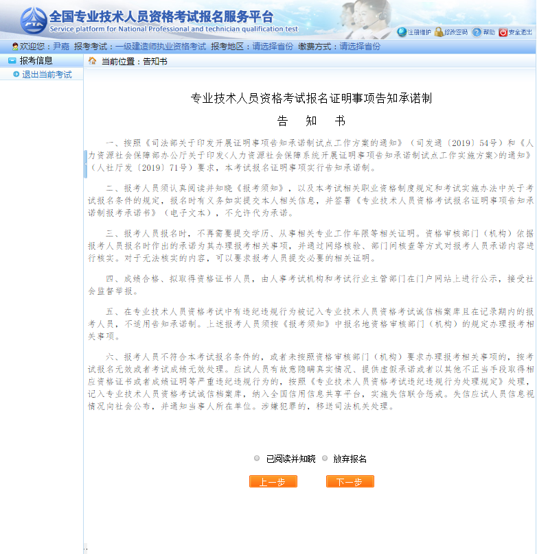 陕西一级建造师考试信息,2022陕西二建考试报名  第1张