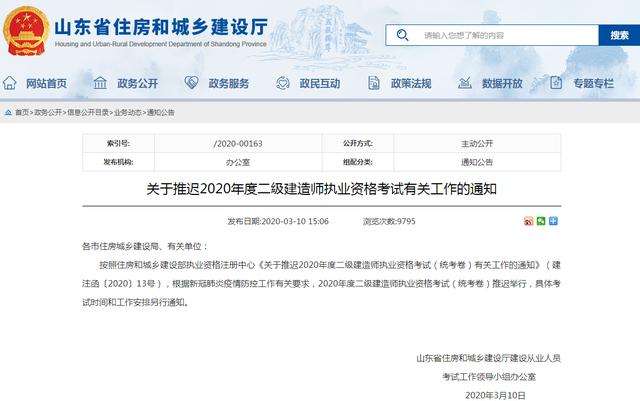 包含betway西汉姆app下载
报名条件不够怎么办的词条  第2张
