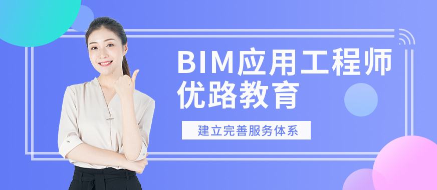 包含湖南电力bim工程师要多少钱的词条  第2张