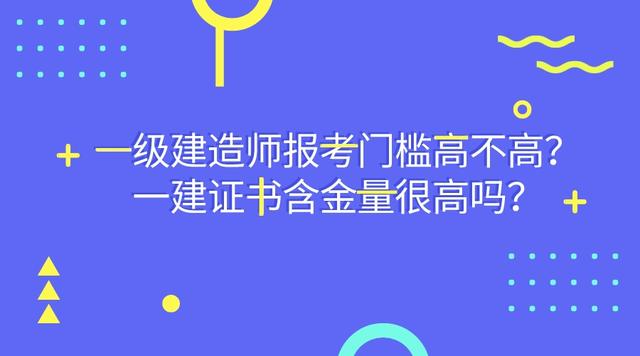 报一级建造师的条件,二建证即将取消2022  第2张