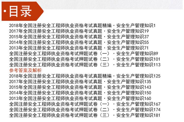 2021年注册安全工程师试题及答案,注册安全工程师试题及答案  第2张