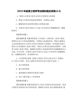 2021必威betway官网入口
考试参考答案2021必威betway官网入口
考试参考答案详解  第1张