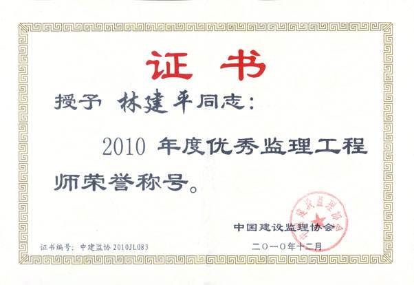 监理员证书和必威betway官网入口
证书,必威betway官网入口
师证书  第2张