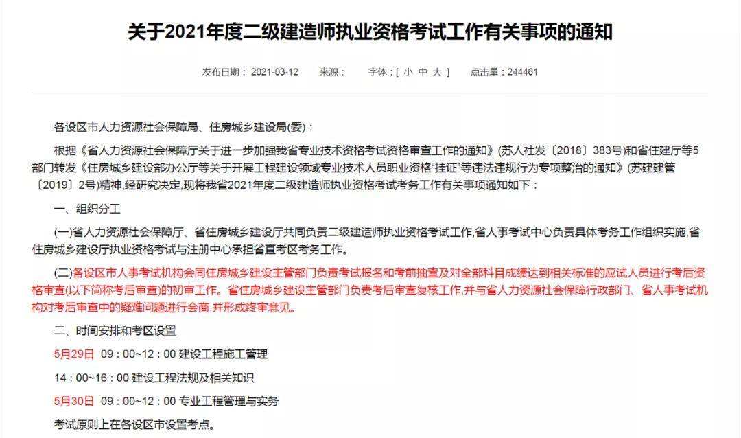 江苏betway西汉姆app下载
报名条件江苏betway西汉姆app下载
报名资格  第1张
