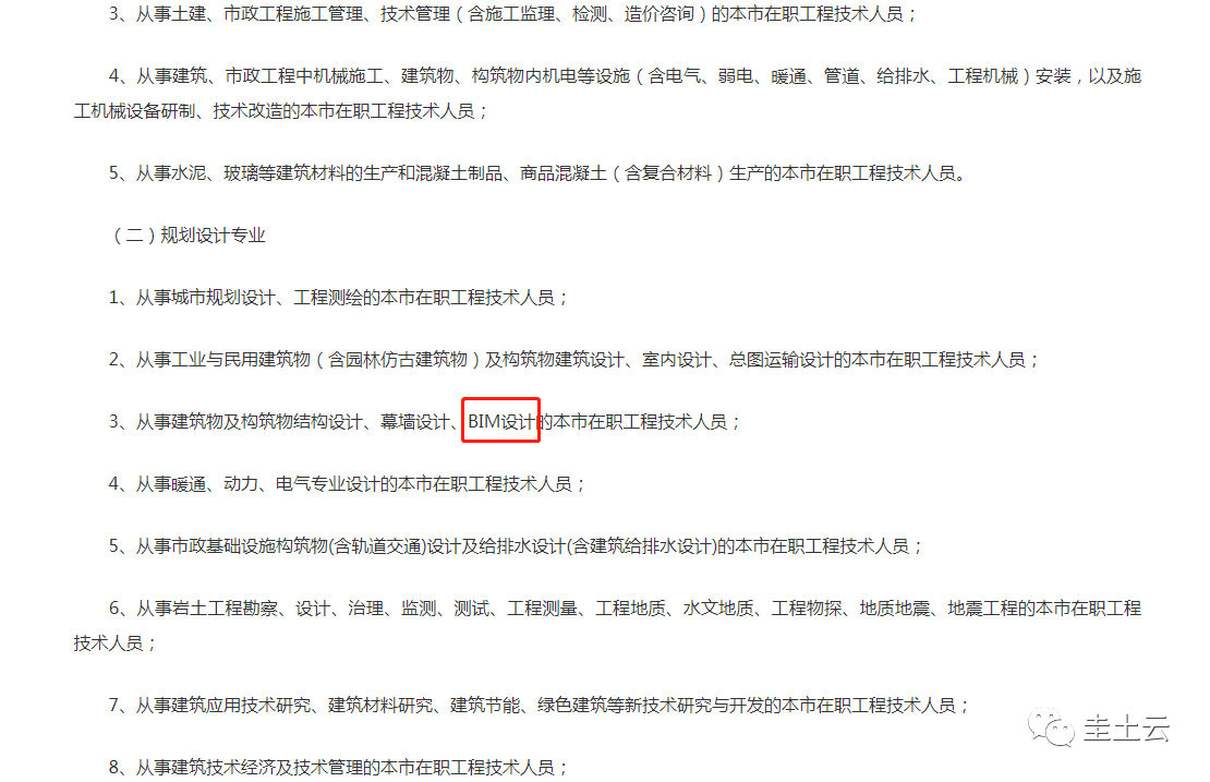 云南bim高级工程师工资待遇,云南bim高级工程师工资待遇  第2张