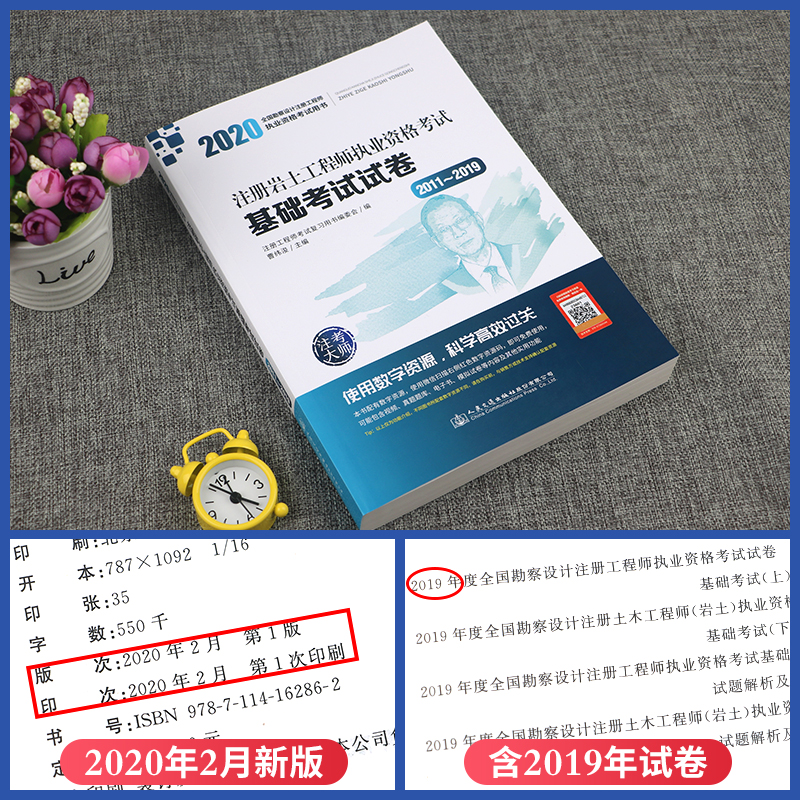 高职考岩土工程师基础,岩土工程师基础考试和专业考试哪个难  第1张