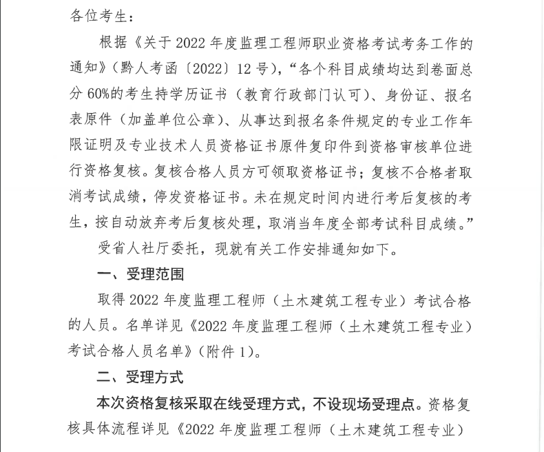 必威betway官网入口
忘记审核证件,监理员证怎么审核  第2张