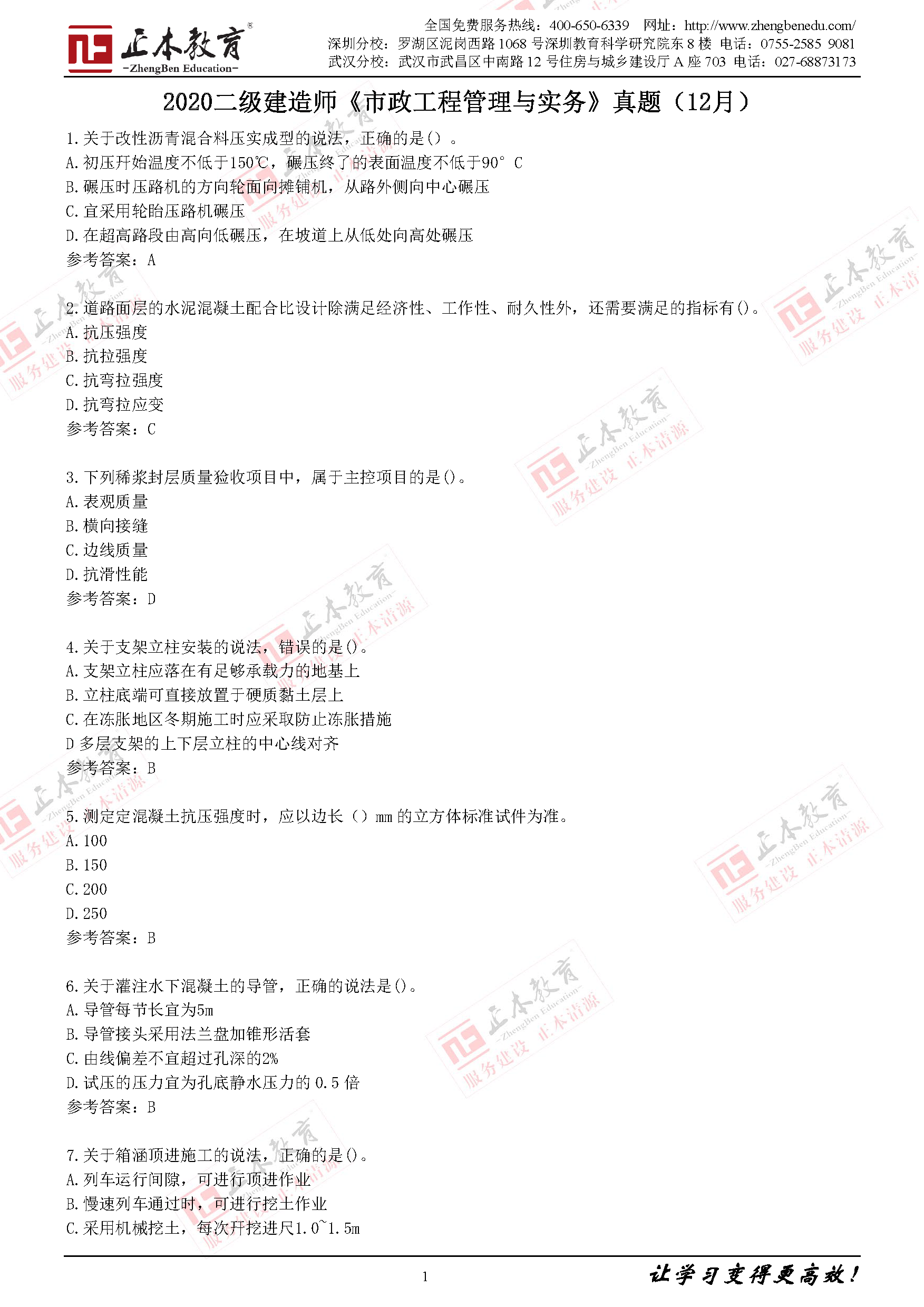 betway西汉姆app下载
机电真题2021,betway西汉姆app下载
机电真题  第2张