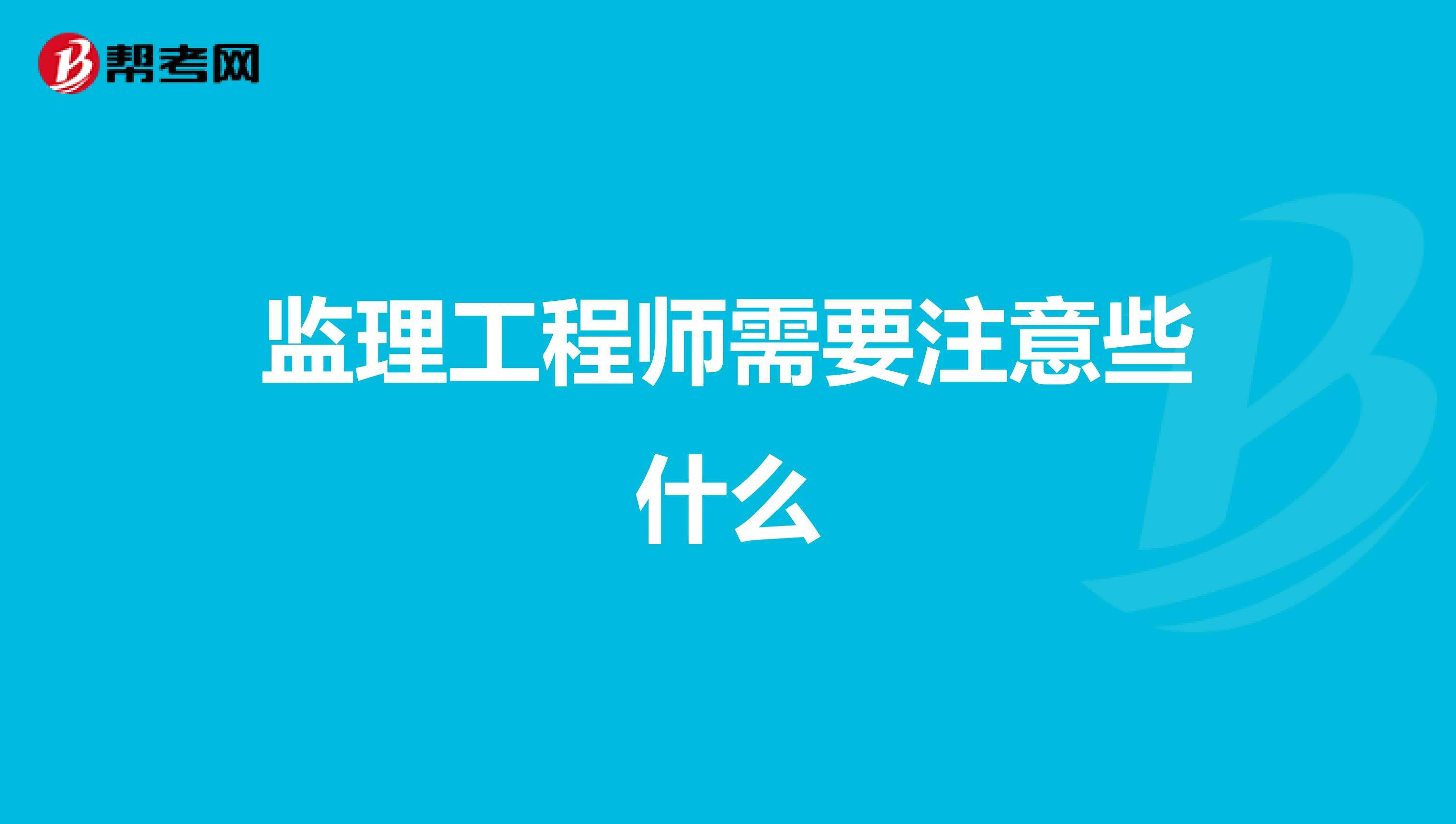 什么专业可以考必威betway官网入口
什么专业可以考必威betway官网入口
国监  第2张
