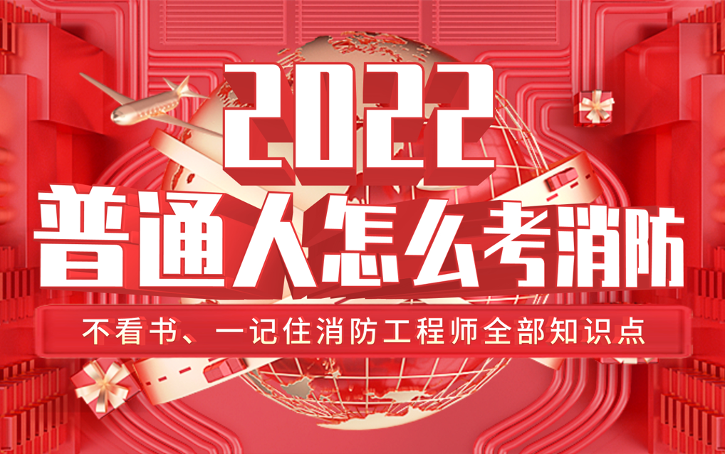湖南省消防工程师报考时间,湖南省消防工程师报考时间表  第2张