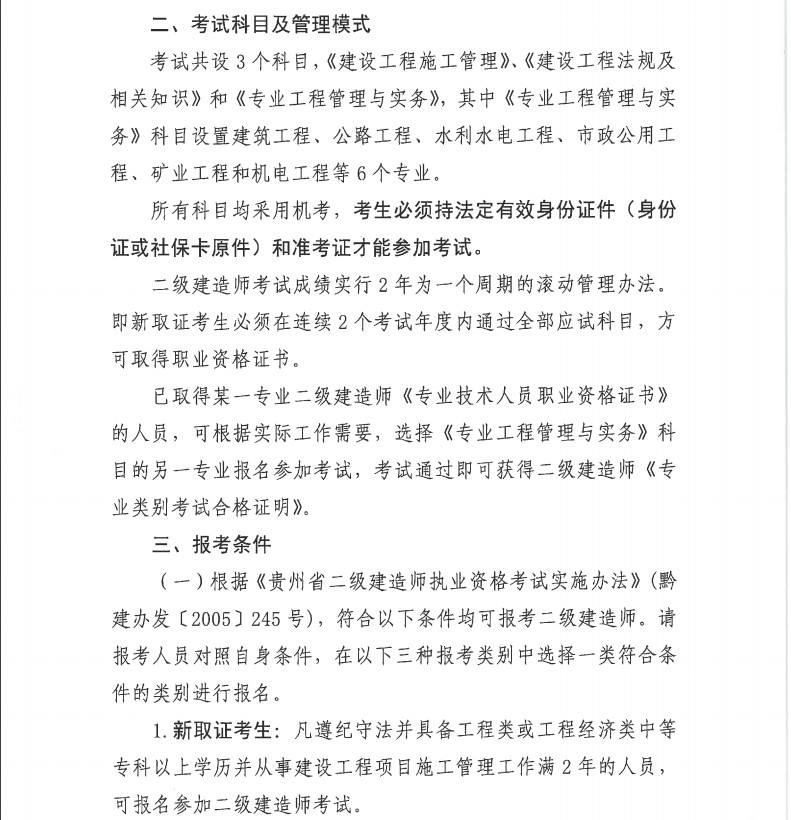 山东报考betway西汉姆app下载
的报名条件,山东省betway西汉姆app下载
报名条件  第2张