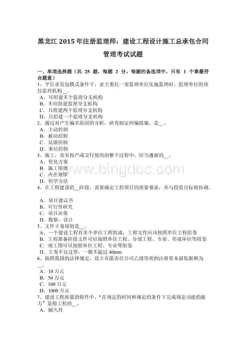 15年必威betway官网入口真题,2015年必威betway官网入口真题  第2张