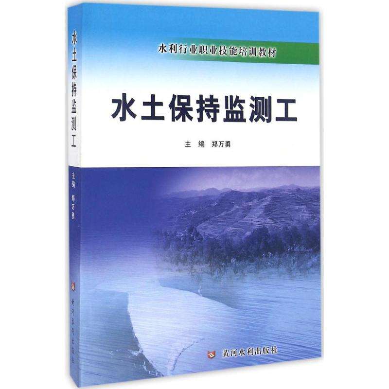 水利水电专业必威betway官网入口
,必威betway官网入口
水利专业教村  第2张