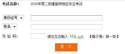 betway西汉姆app下载
成绩查询2019注册betway西汉姆app下载
成绩查询  第1张