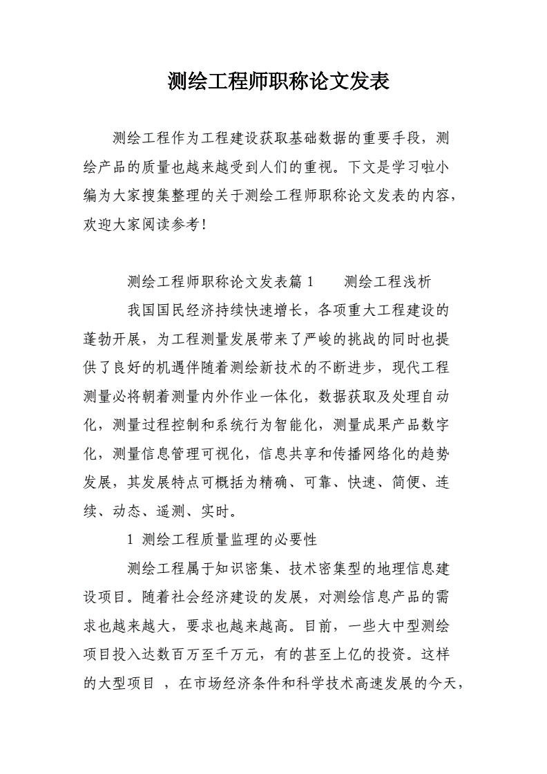 总必威betway官网入口
论文,总必威betway官网入口
职责  第1张