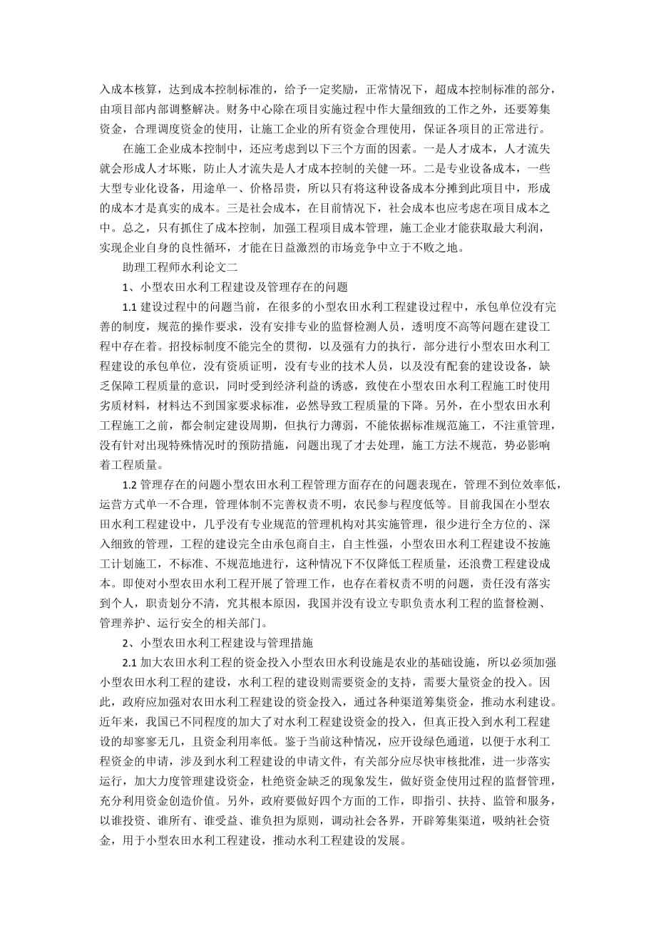 总必威betway官网入口
论文,总必威betway官网入口
职责  第2张