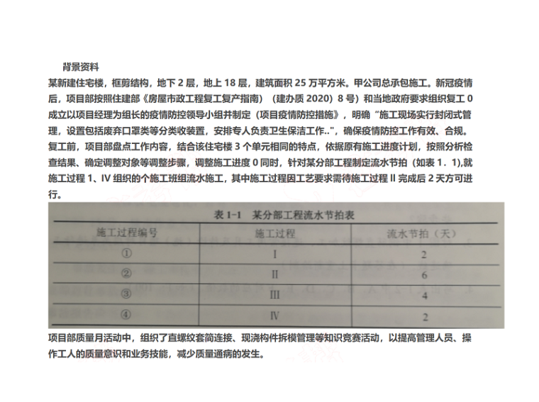 2017betway西汉姆app下载
市政答案2018betway西汉姆app下载
市政真题及答案解析  第2张