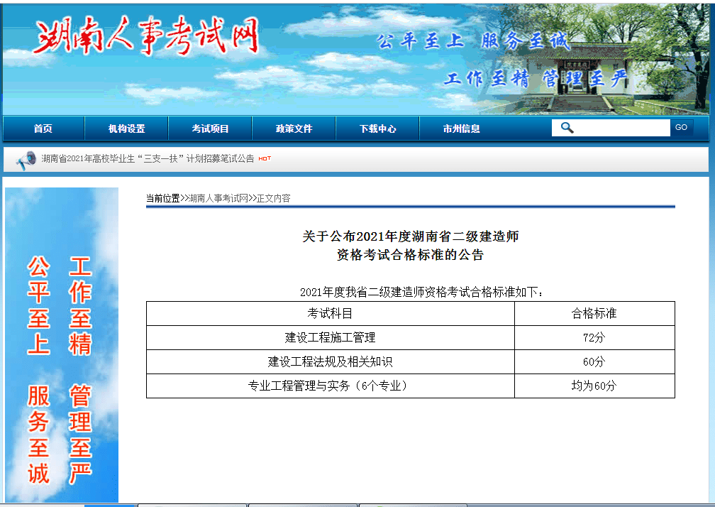betway西汉姆app下载
执业资格证书查询betway西汉姆app下载
查  第1张