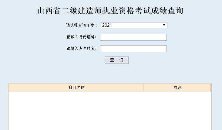 betway西汉姆app下载
执业资格证书查询betway西汉姆app下载
查  第2张