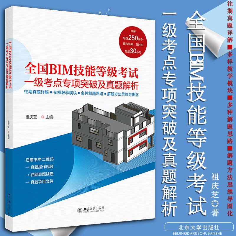 bim高级工程师考试科目计算机bim工程师考试  第1张