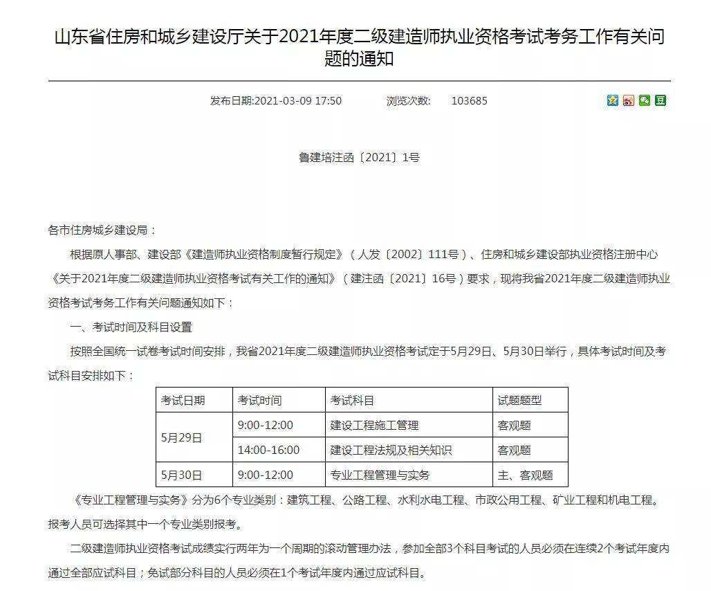 机电betway西汉姆app下载
报名机电betway西汉姆app下载
报名时间  第2张