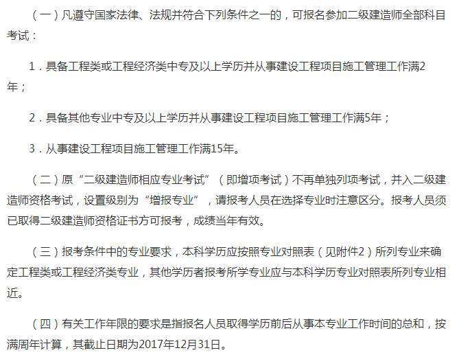 betway西汉姆app下载
历年考试题betway西汉姆app下载
历年试卷  第1张