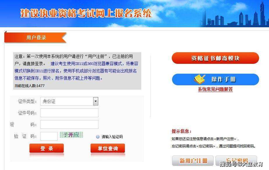 内蒙古betway西汉姆app下载
考试报名内蒙古betway西汉姆app下载
考试报名表  第1张