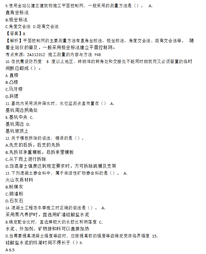 betway西汉姆app下载
试题及答案2022,betway西汉姆app下载
试题及答案  第1张