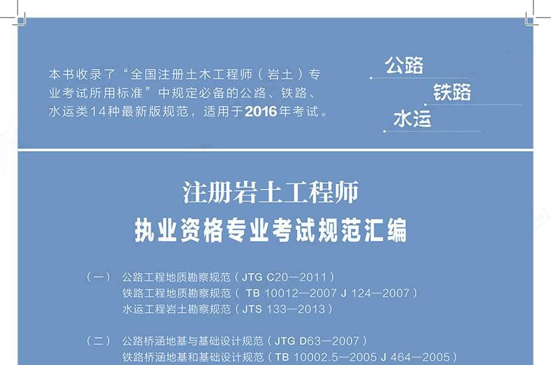 河南岩土工程师报名,河南岩土工程师报名网站  第2张