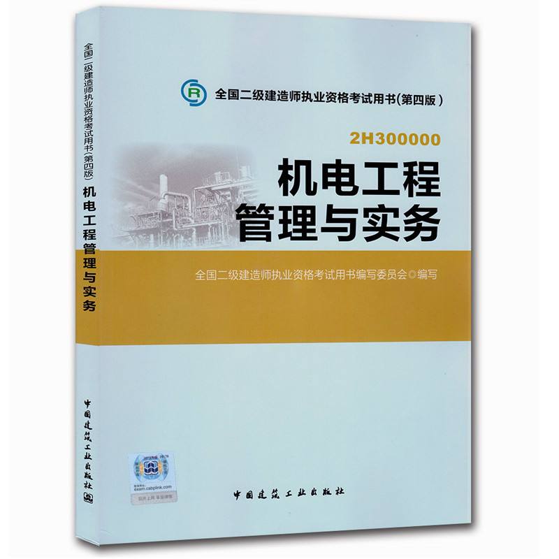 betway西汉姆app下载
机电复习,betway西汉姆app下载
机电实务真题及答案  第2张