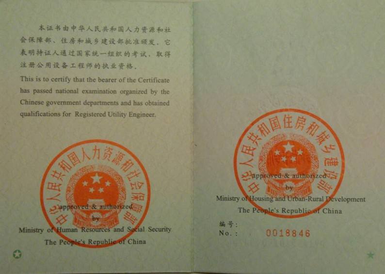 云南必威betway官网入口
报考条件云南必威betway官网入口
  第2张