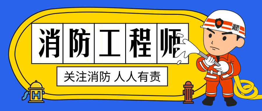 消防必威betway官网入口
报名条件要求,消防必威betway官网入口
报名条件  第1张