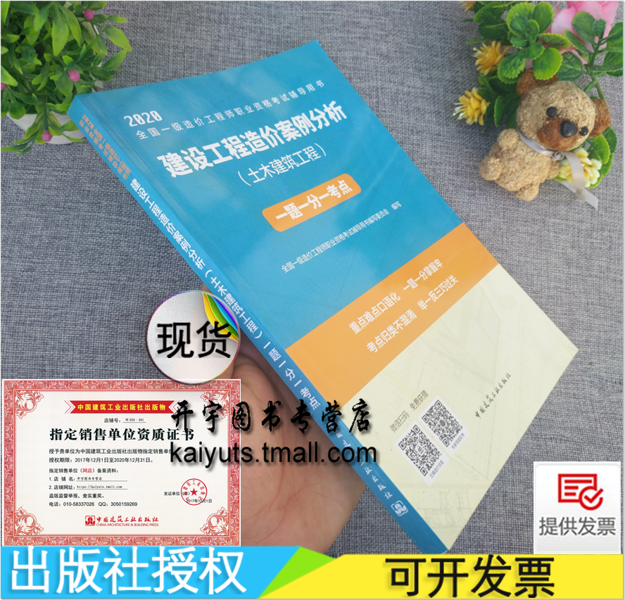 造价工程师案例第六题,造价工程师案例第六题解析  第2张