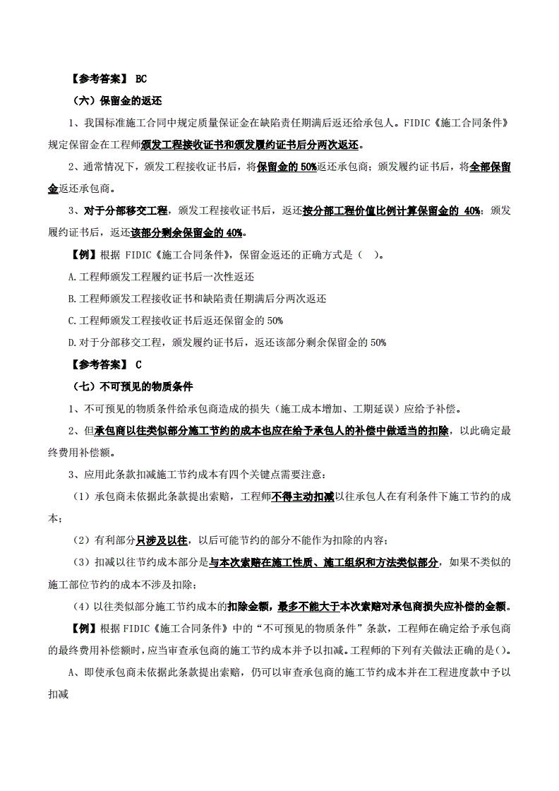 注册必威betway官网入口复习资料的简单介绍  第2张