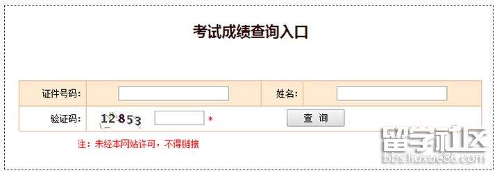 海南一级建造师成绩查询网站海南一级建造师成绩查询  第1张