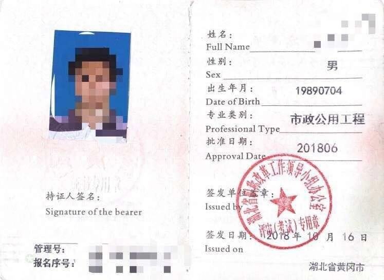 betway西汉姆app下载
增项证书betway西汉姆app下载
增项证书为什么没有照片  第1张