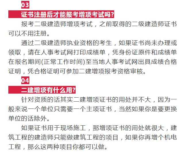 betway西汉姆app下载
增项证书betway西汉姆app下载
增项证书为什么没有照片  第2张