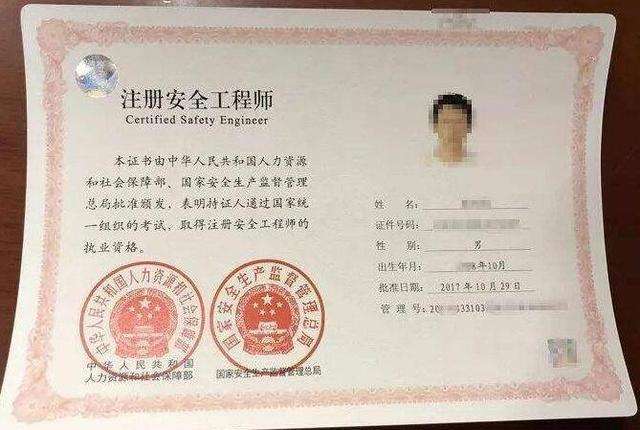 注册安全工程师报名时间和条件,注册安全工程师报名的时间  第1张